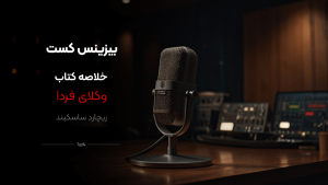 ریچارد ساسکیند