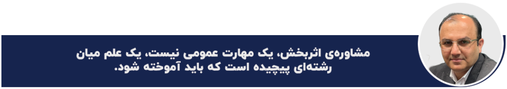 سخن استاد