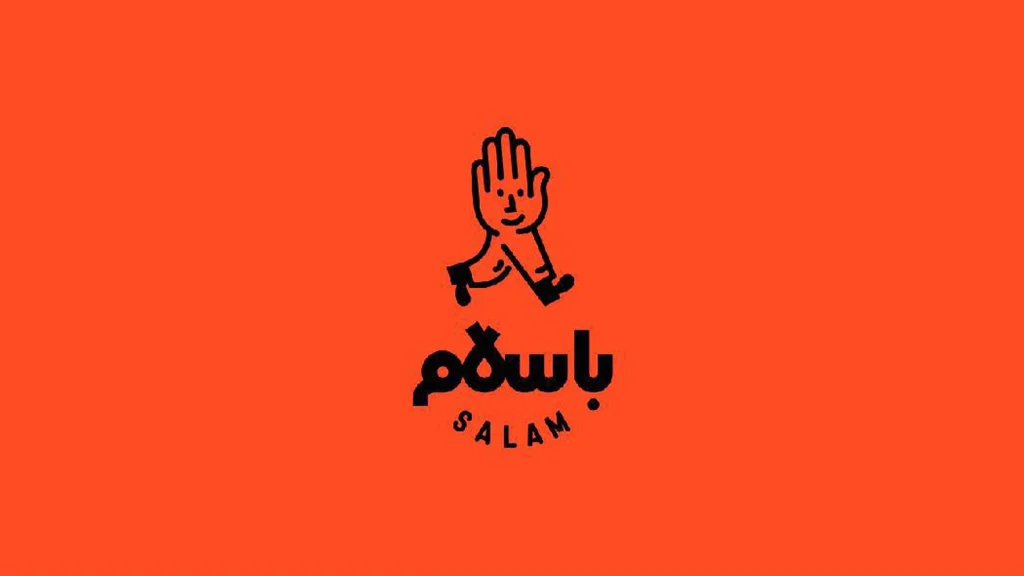 شرکت باسلام