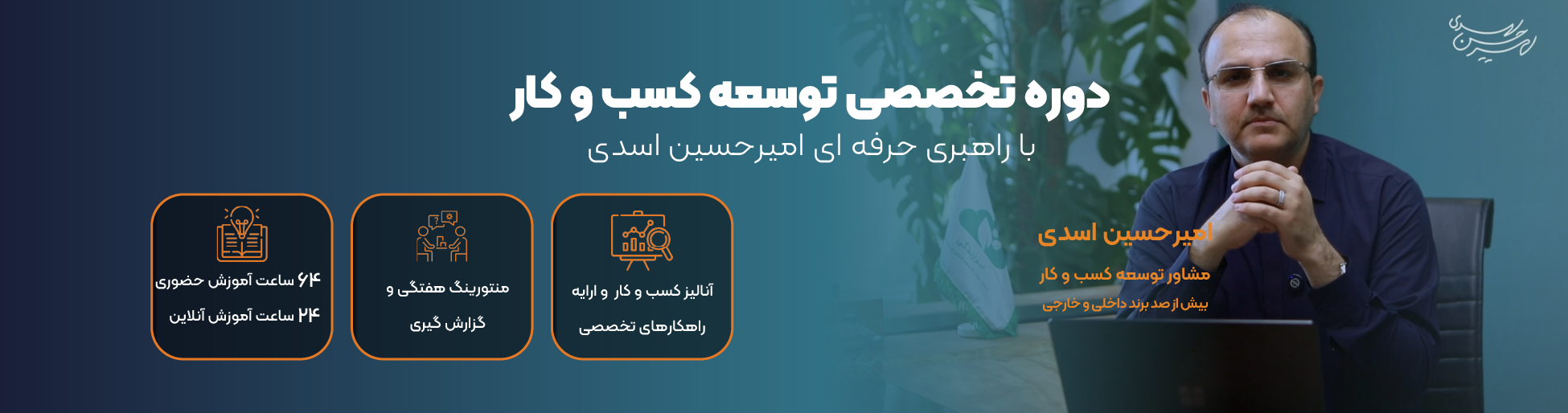 دوره تکفا پلاس