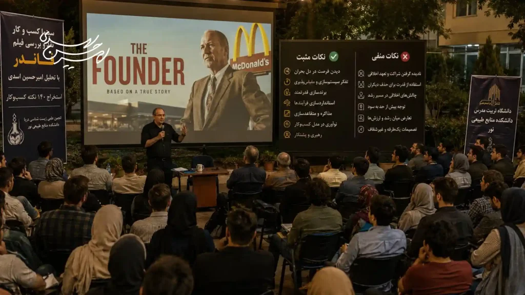 تحلیل فیلم