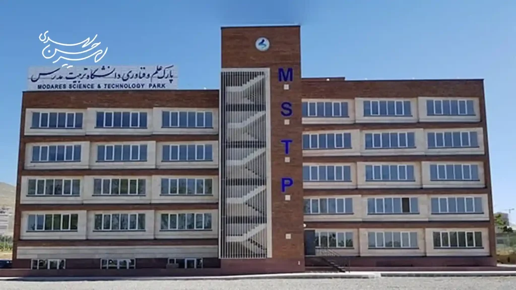 پارک علم‌و‌فناوری دانشگاه تربیت مدرس