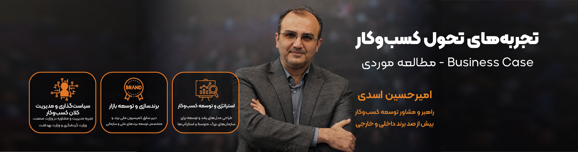 بیزنس کیس