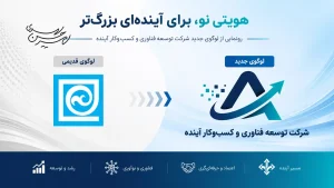لوگو جدید سایت آینده